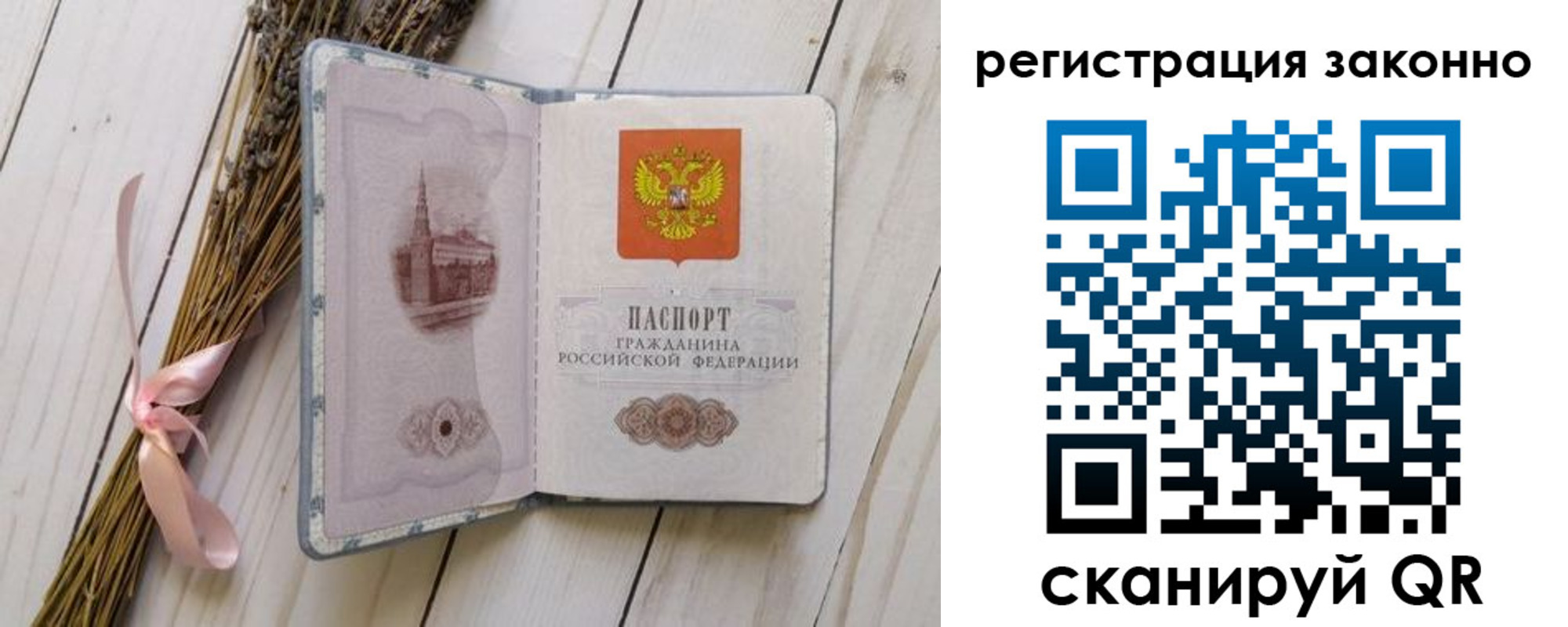 прописка паспорт в Волосово