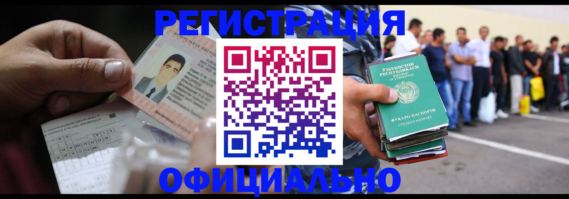 прописка для школы в Волосово