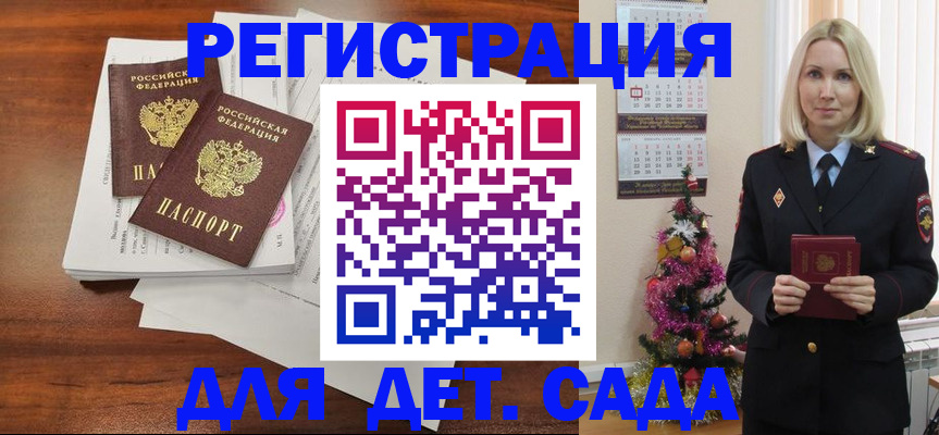 временная регистрация для всех в Волосово